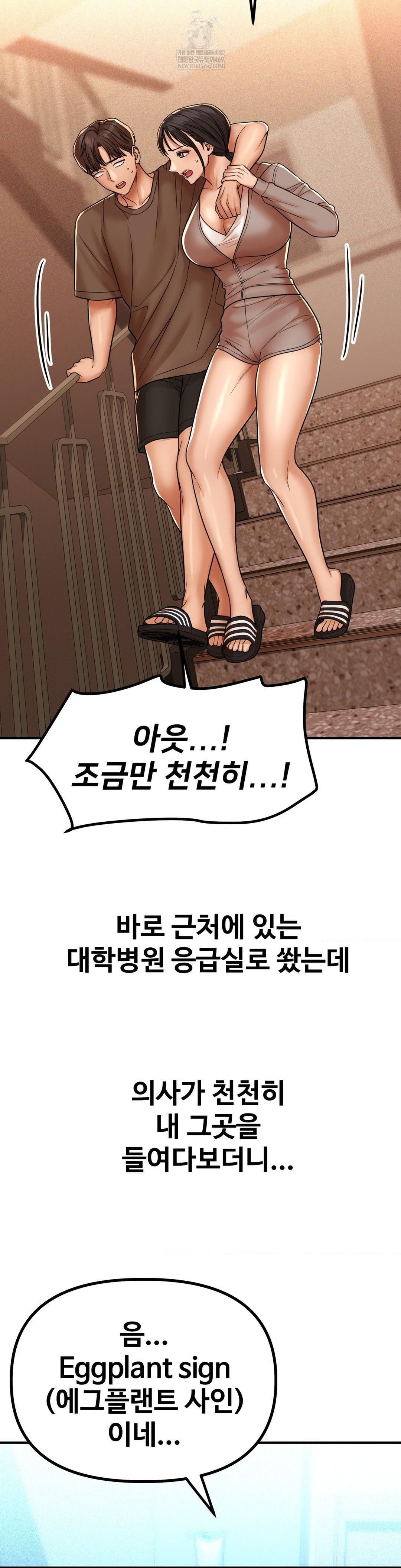 Could it Be True? Raw - Chapter 230 Page 4