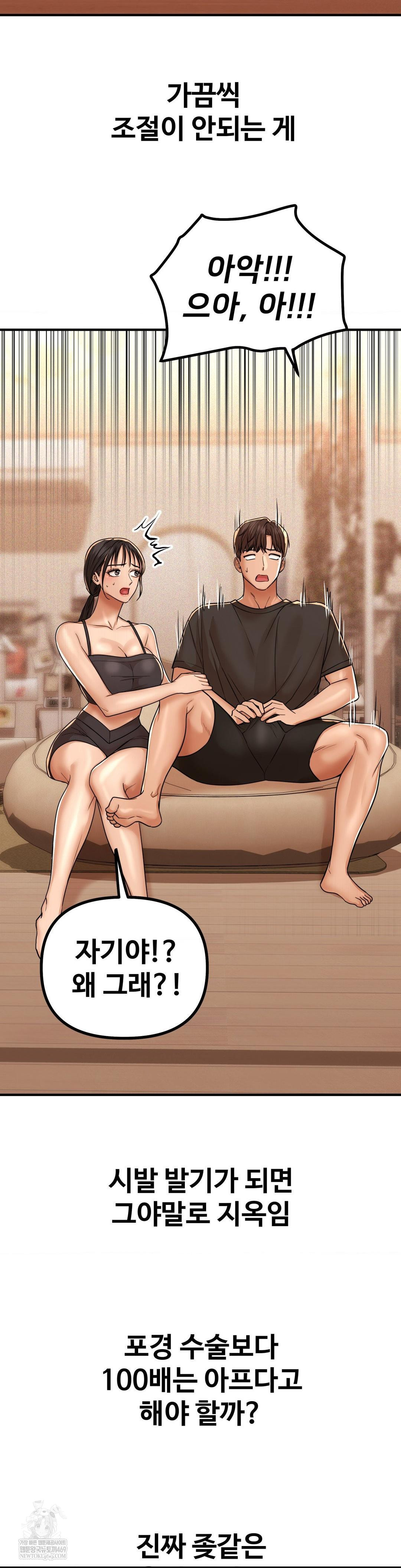 Could it Be True? Raw - Chapter 230 Page 9