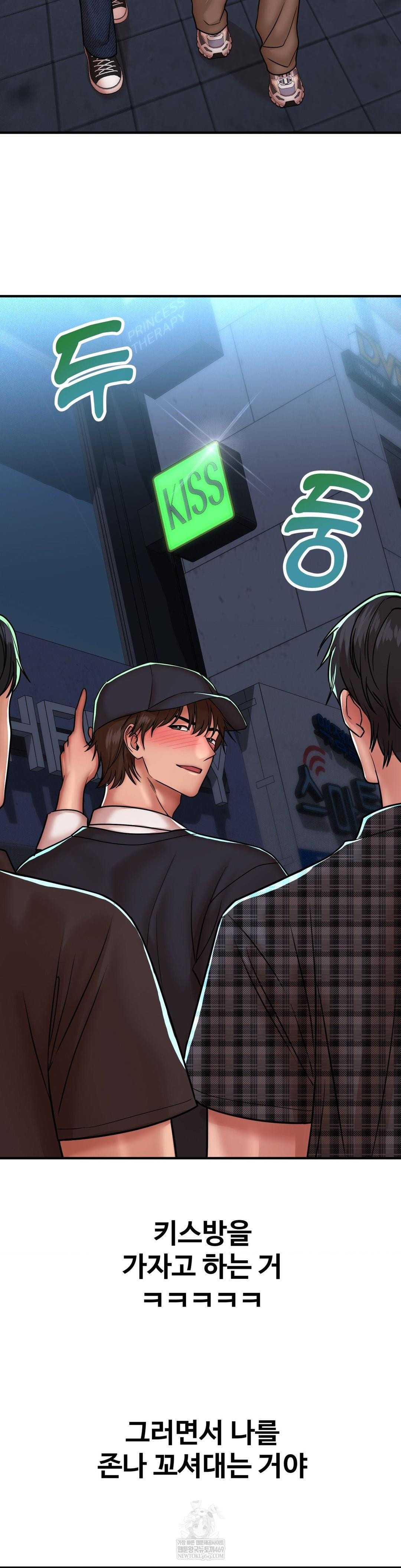 Could it Be True? Raw - Chapter 231 Page 10