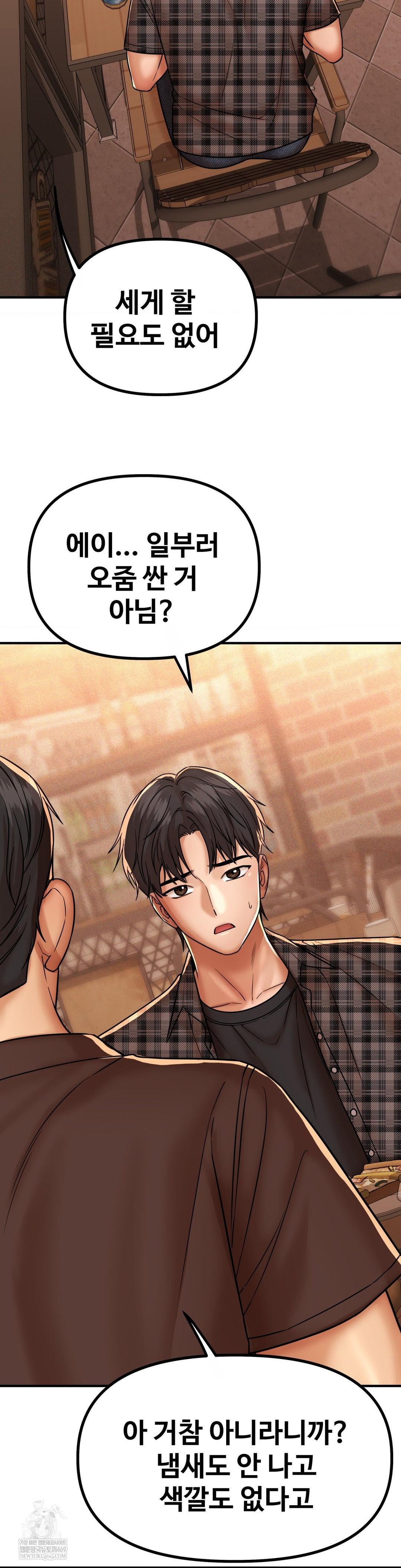 Could it Be True? Raw - Chapter 231 Page 8