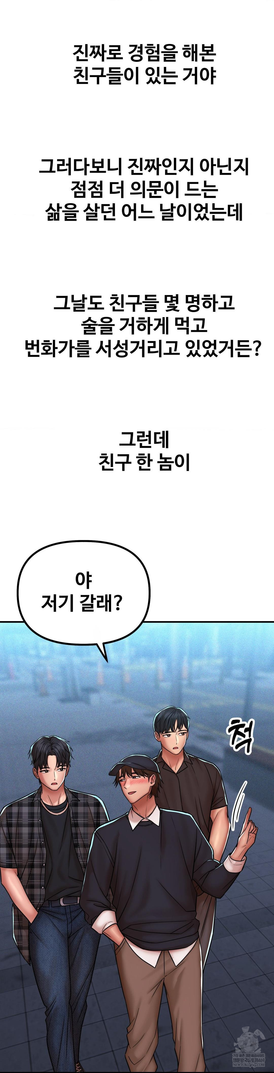 Could it Be True? Raw - Chapter 231 Page 9