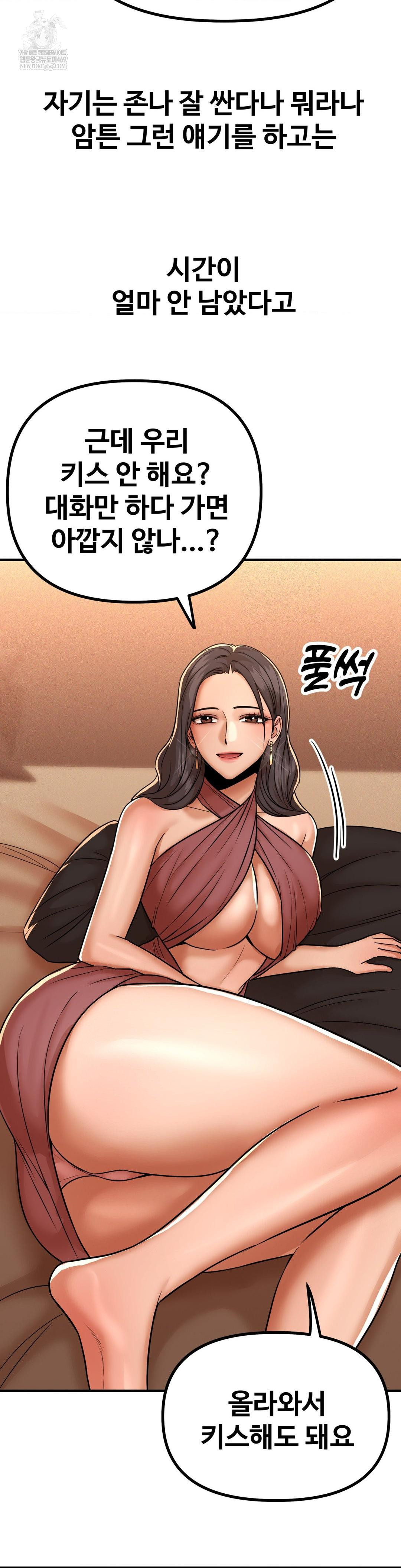 Could it Be True? Raw - Chapter 232 Page 7