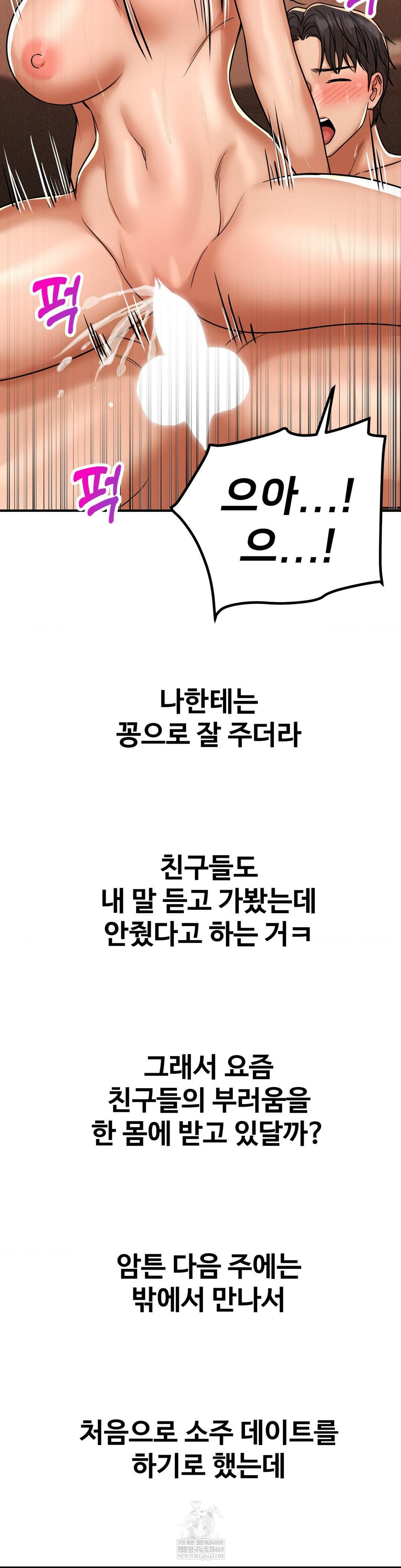 Could it Be True? Raw - Chapter 234 Page 14