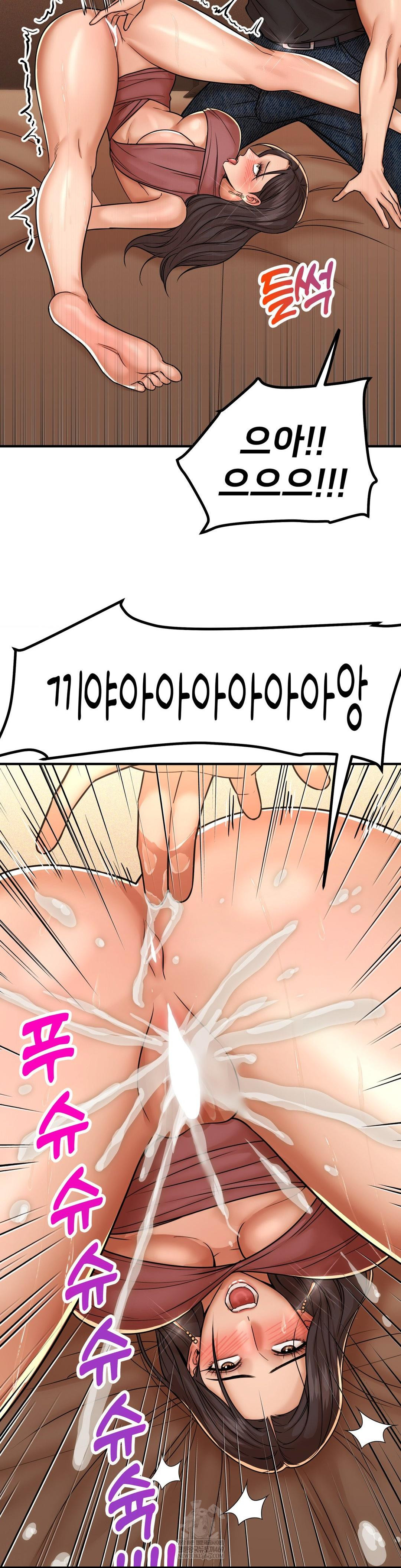 Could it Be True? Raw - Chapter 234 Page 4