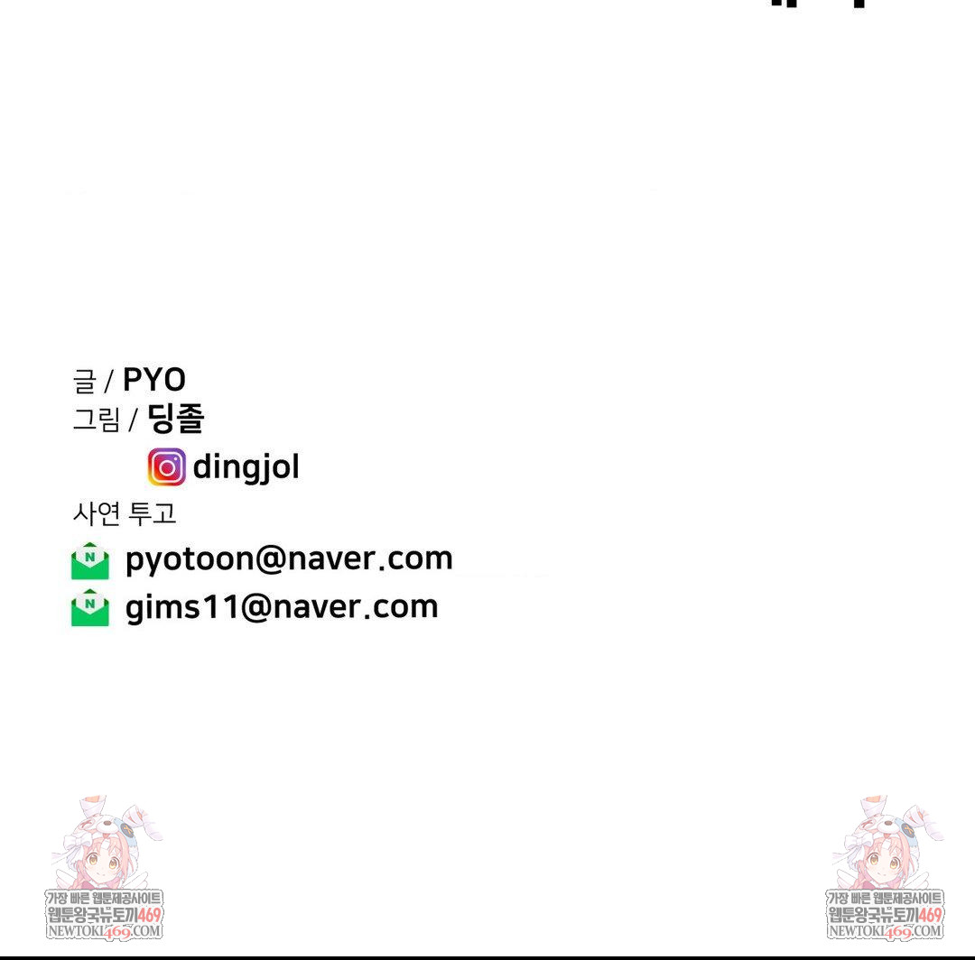 Could it Be True? Raw - Chapter 235 Page 15