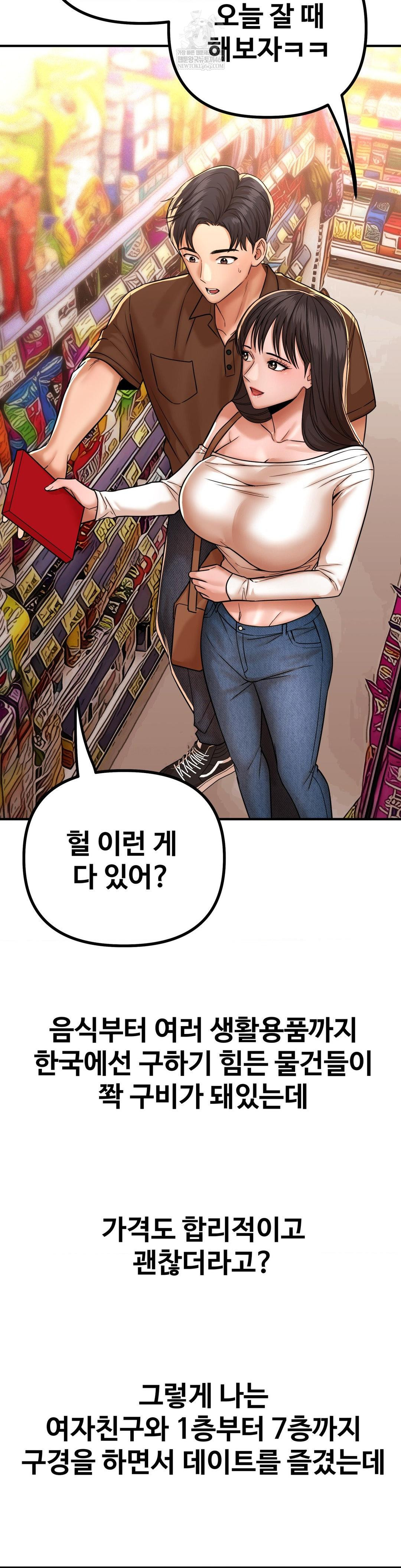 Could it Be True? Raw - Chapter 235 Page 5