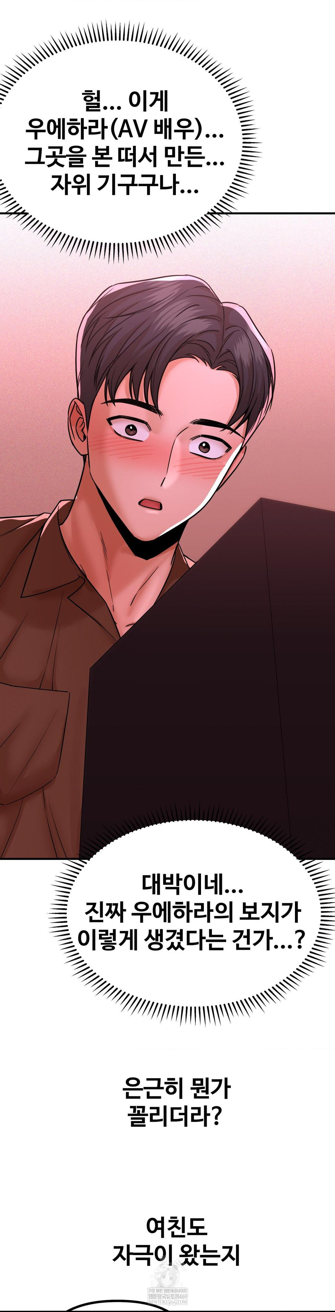 Could it Be True? Raw - Chapter 235 Page 9