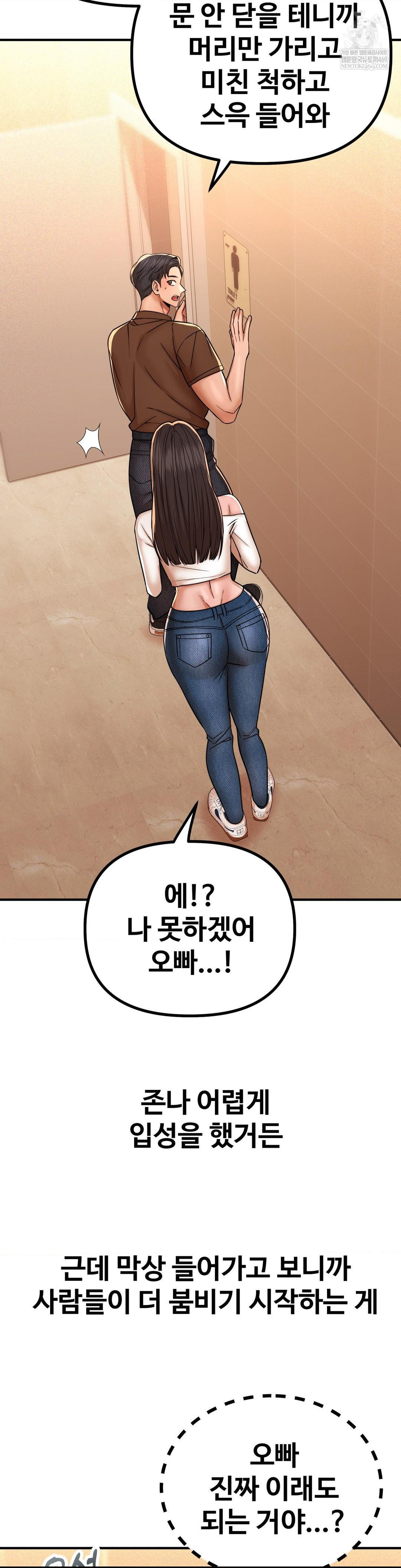 Could it Be True? Raw - Chapter 236 Page 2