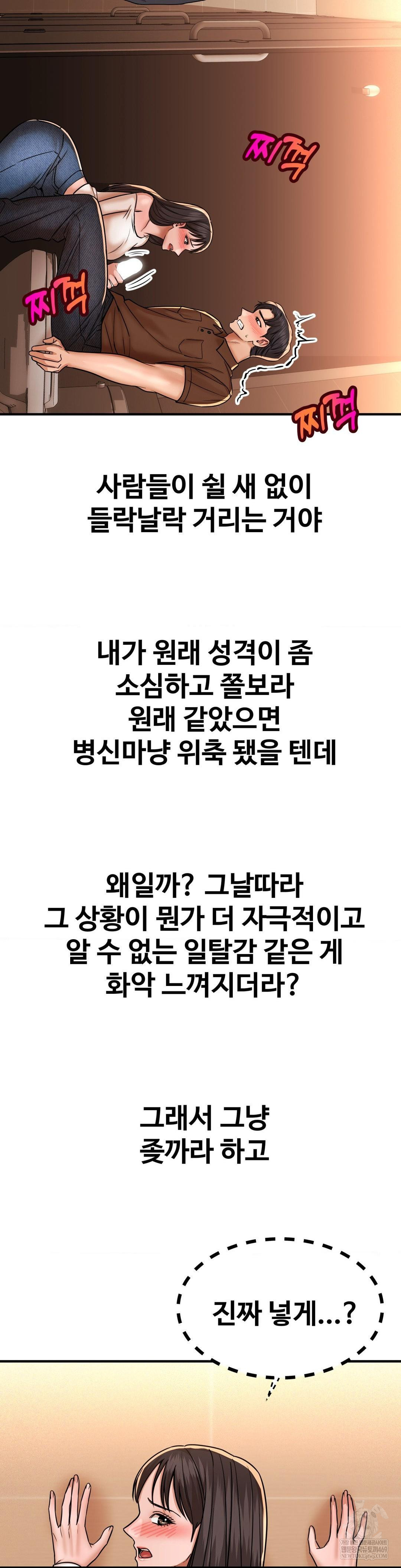 Could it Be True? Raw - Chapter 236 Page 4