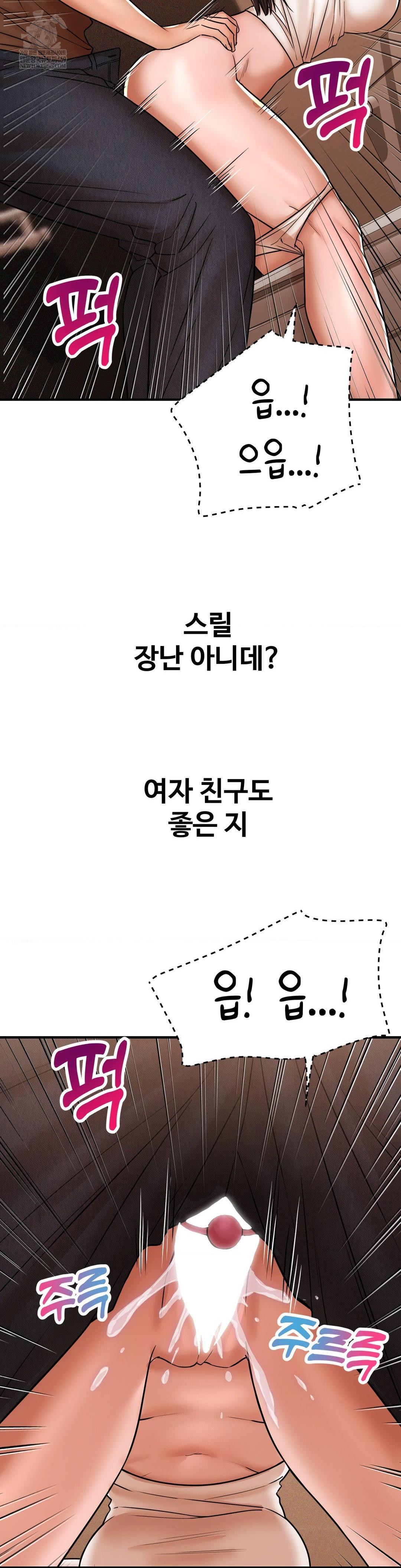 Could it Be True? Raw - Chapter 236 Page 9