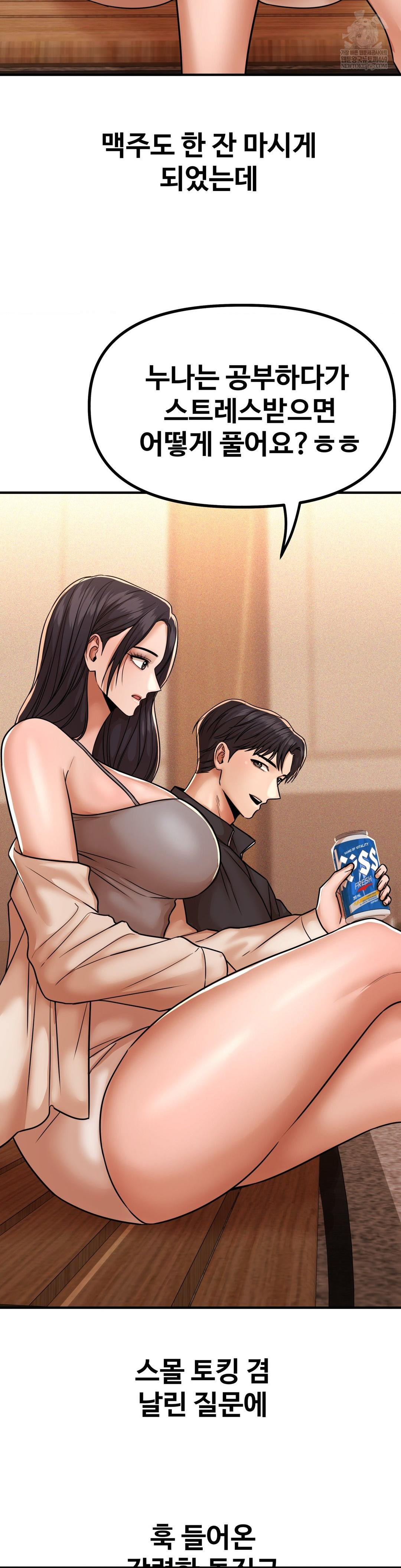 Could it Be True? Raw - Chapter 237 Page 12