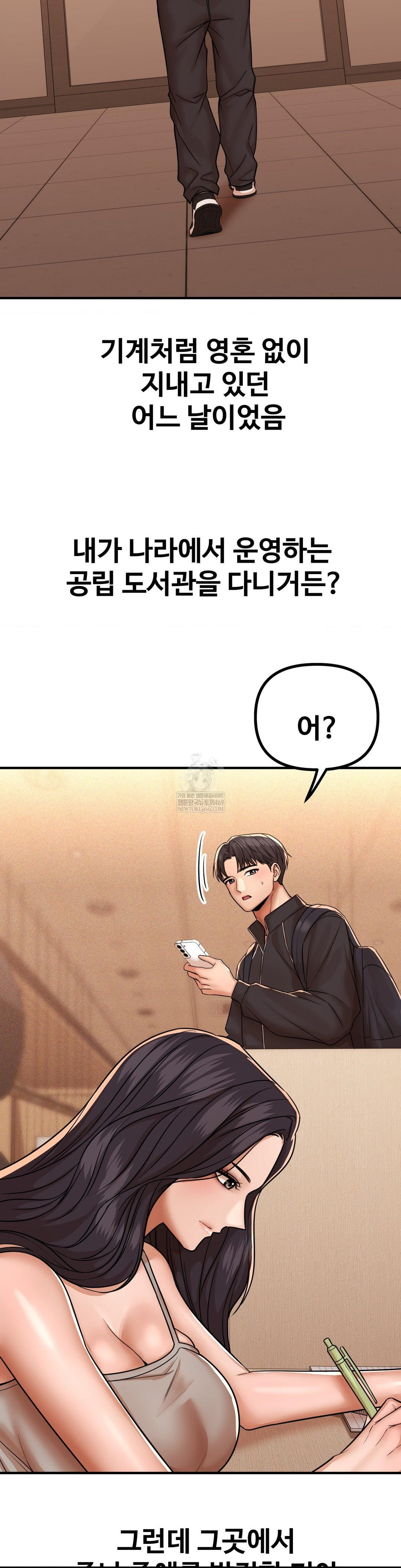 Could it Be True? Raw - Chapter 237 Page 4