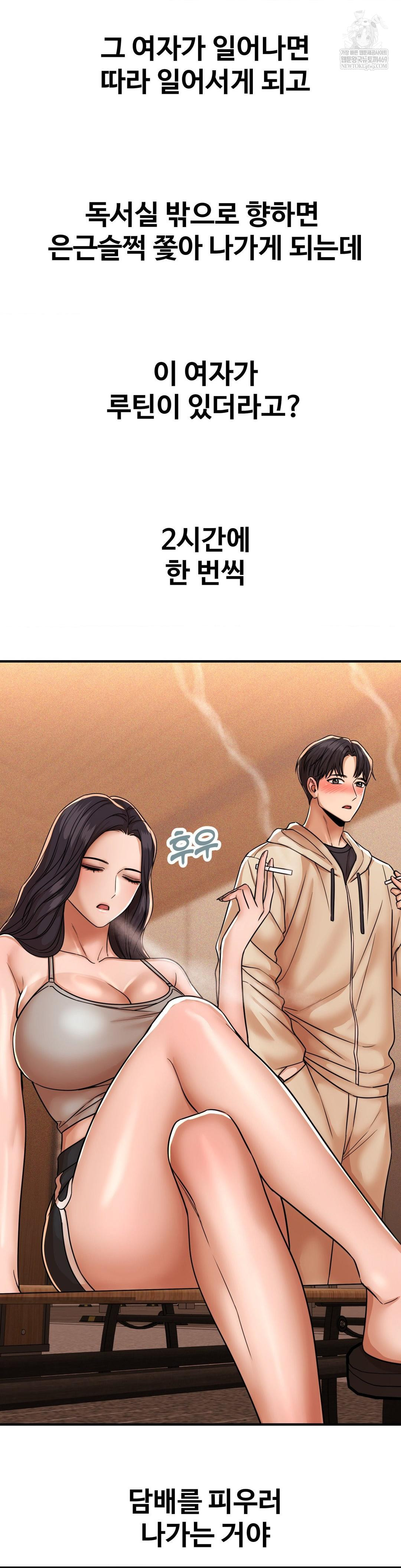 Could it Be True? Raw - Chapter 237 Page 8