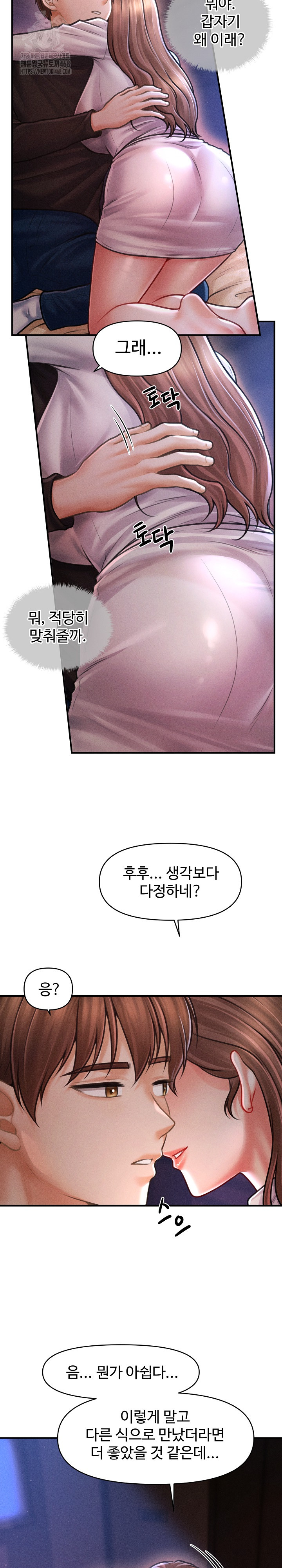 The Chairman’s Secret Son Raw - Chapter 36 Page 3