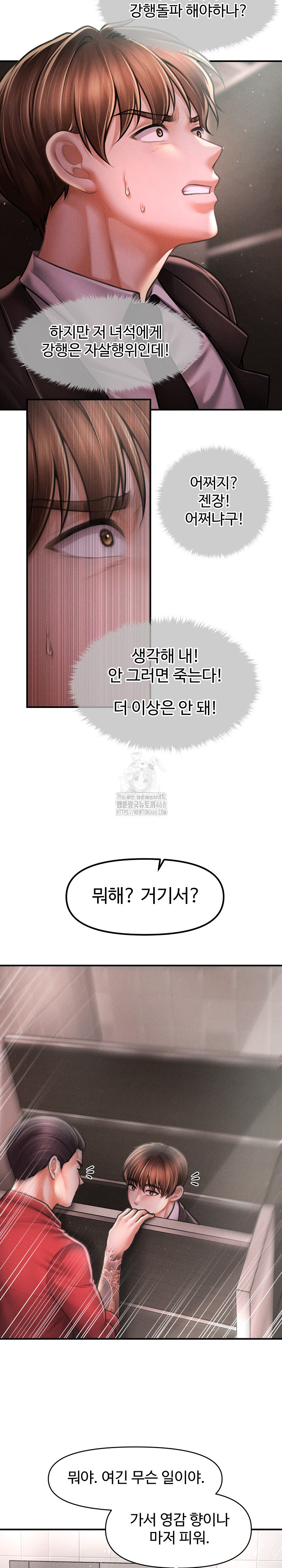 The Chairman’s Secret Son Raw - Chapter 39 Page 11