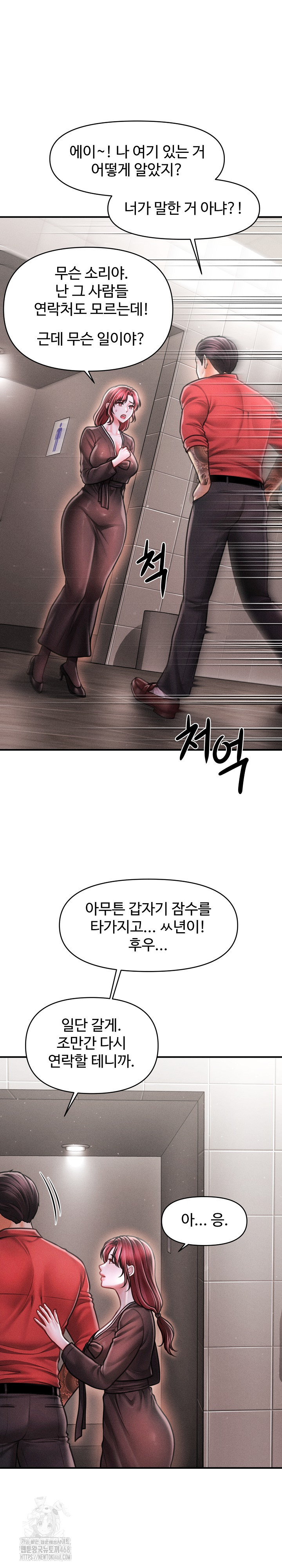 The Chairman’s Secret Son Raw - Chapter 39 Page 13