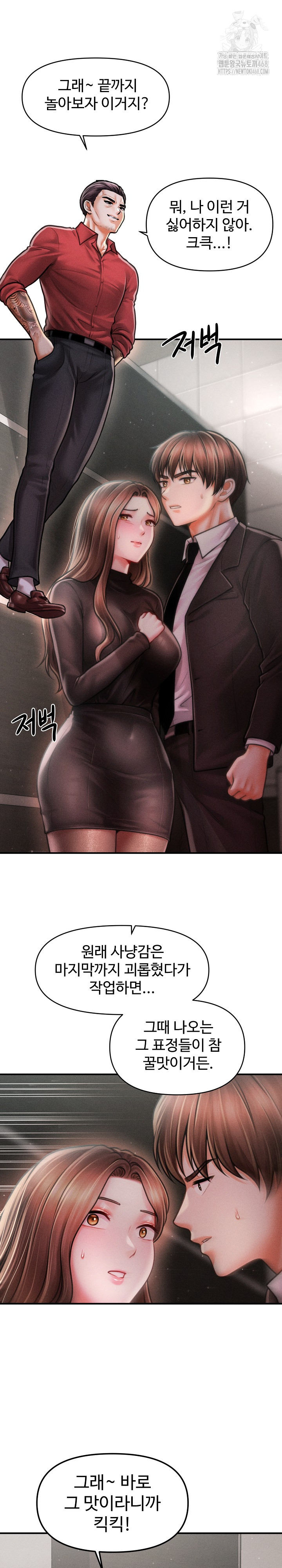 The Chairman’s Secret Son Raw - Chapter 39 Page 2