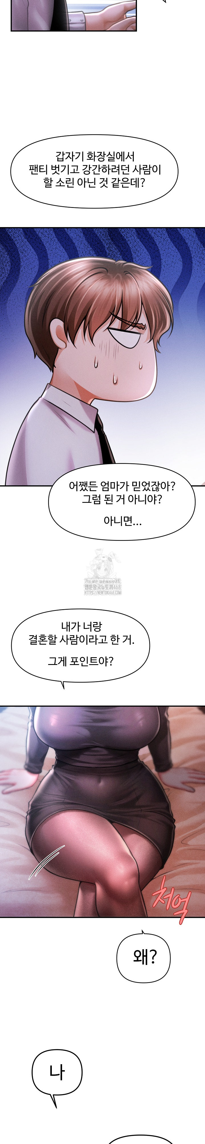 The Chairman’s Secret Son Raw - Chapter 39 Page 25