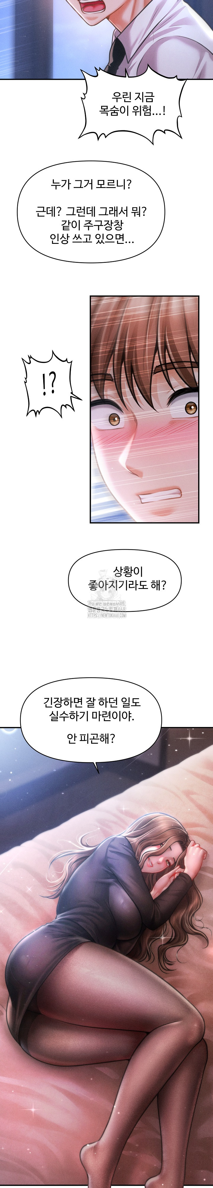 The Chairman’s Secret Son Raw - Chapter 39 Page 28