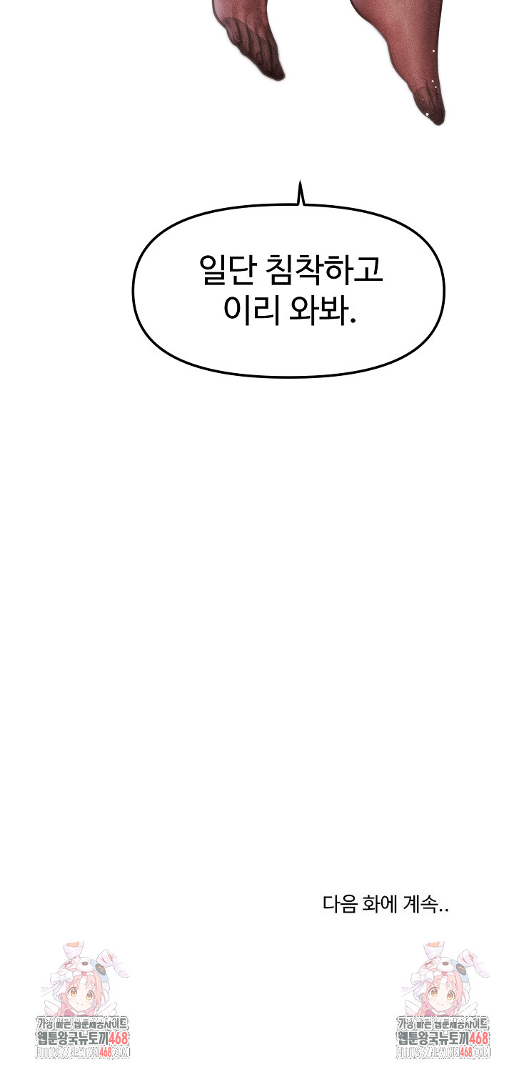 The Chairman’s Secret Son Raw - Chapter 39 Page 29