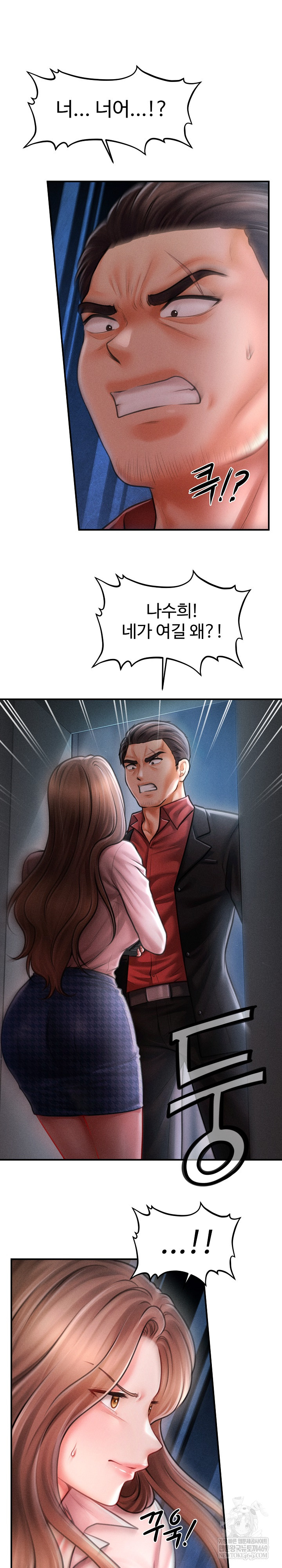 The Chairman’s Secret Son Raw - Chapter 45 Page 2