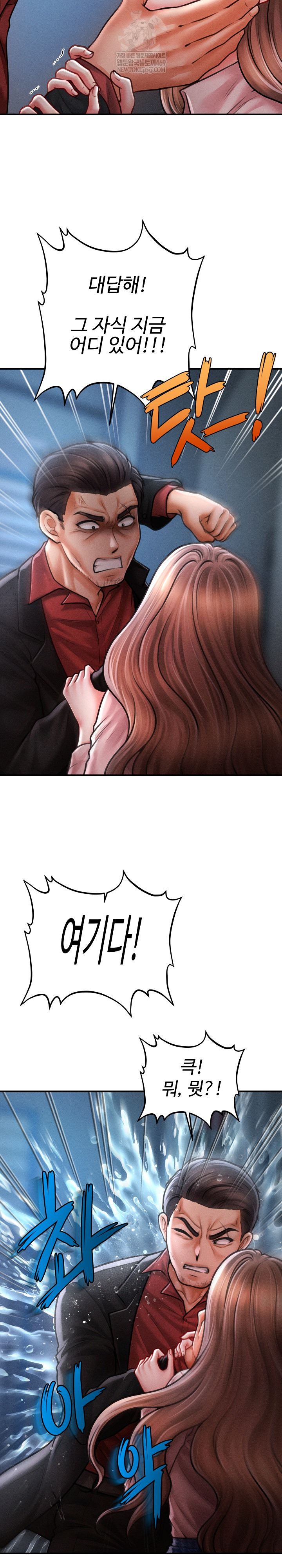 The Chairman’s Secret Son Raw - Chapter 45 Page 5