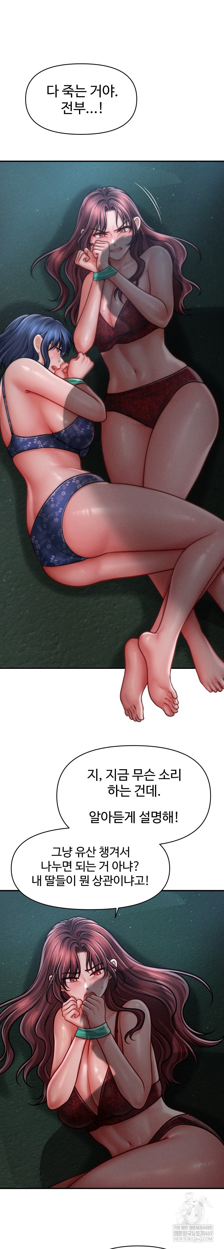 The Chairman’s Secret Son Raw - Chapter 46 Page 2