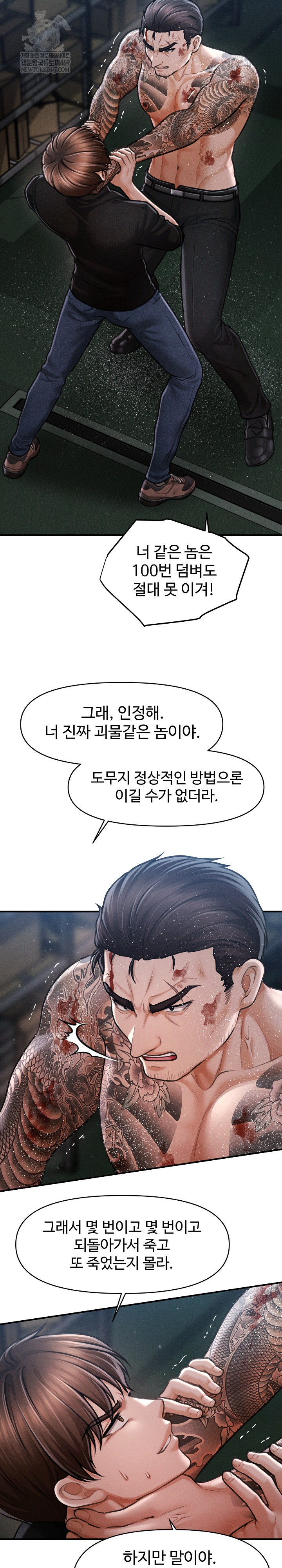 The Chairman’s Secret Son Raw - Chapter 46 Page 24