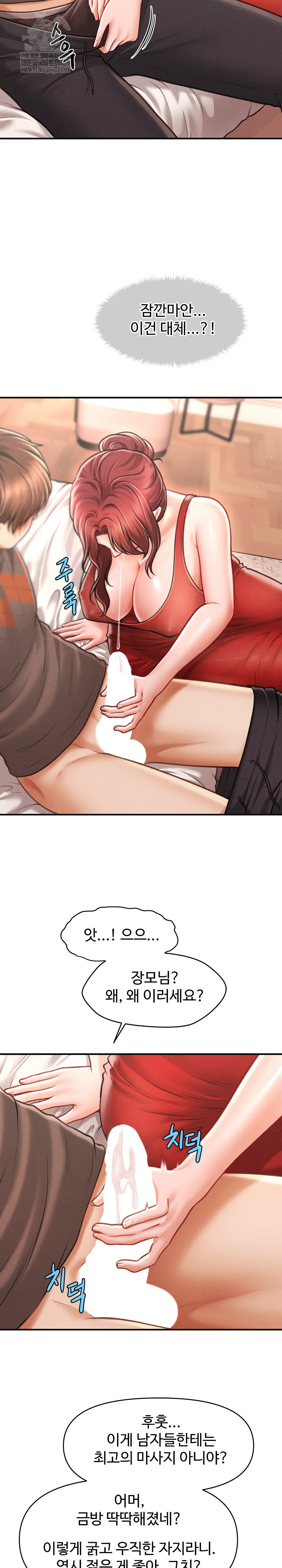 The Chairman’s Secret Son Raw - Chapter 50 Page 15