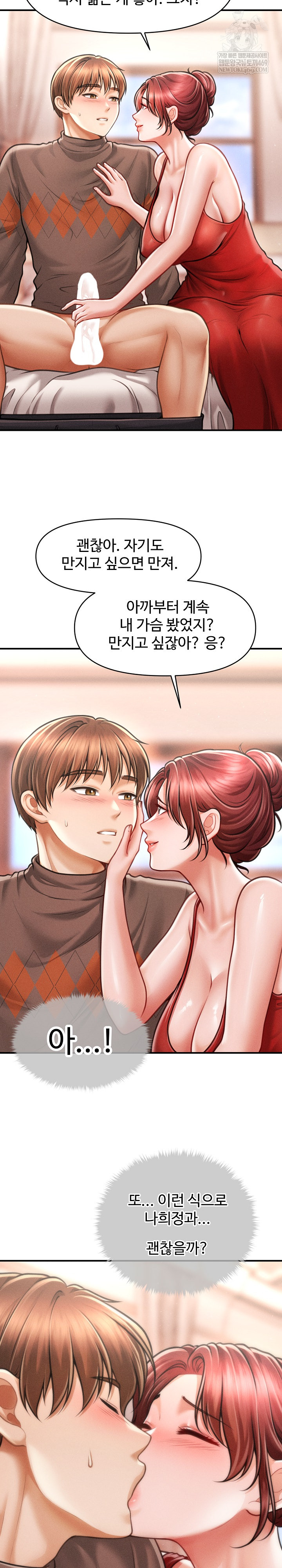 The Chairman’s Secret Son Raw - Chapter 50 Page 16