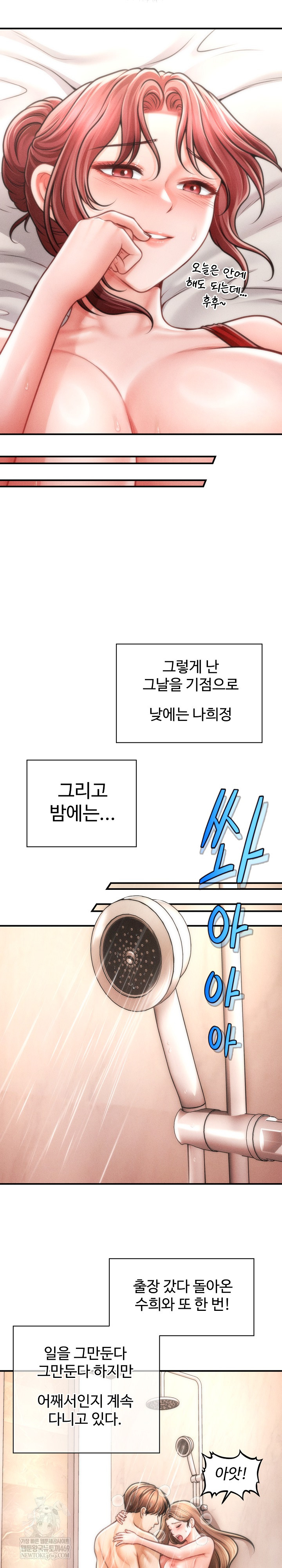 The Chairman’s Secret Son Raw - Chapter 50 Page 21