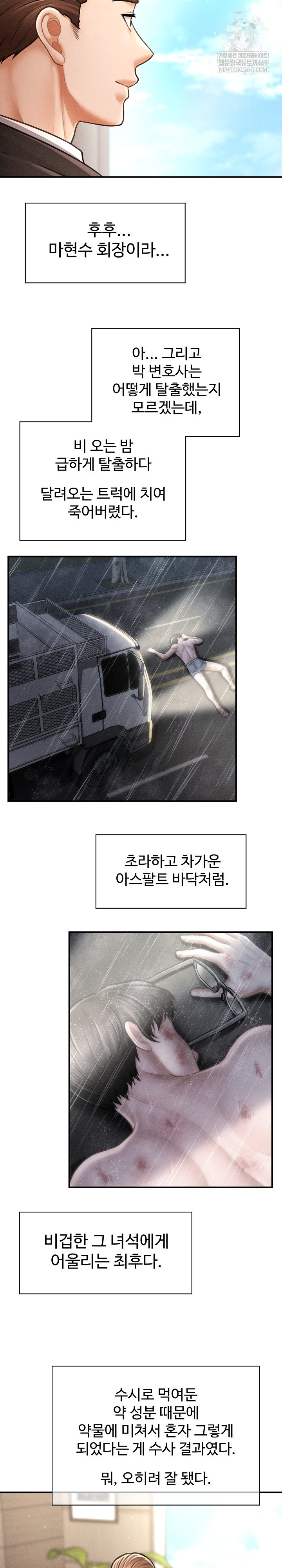 The Chairman’s Secret Son Raw - Chapter 50 Page 32