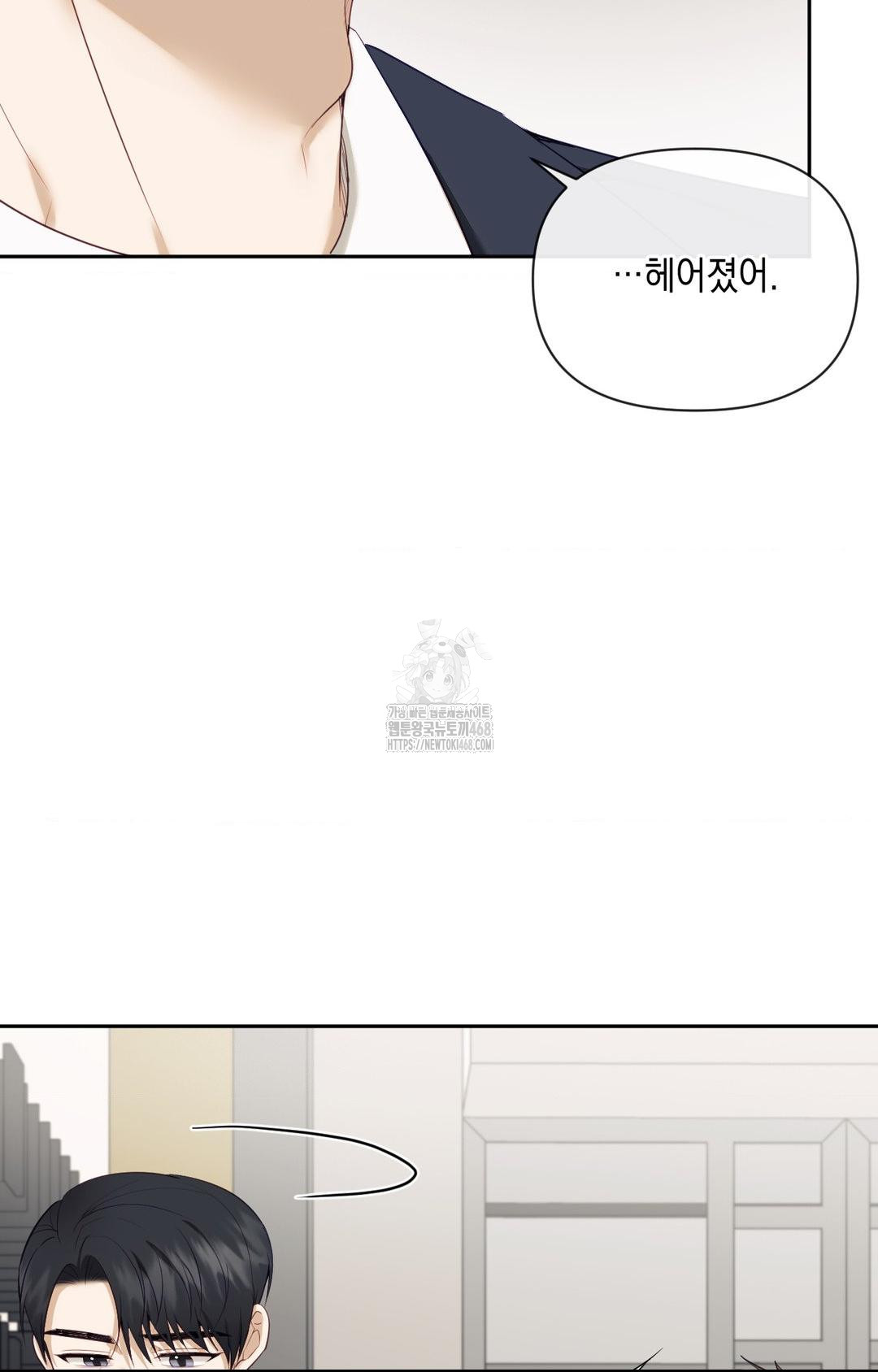 Senior Assistant Instructor Raw - Chapter 32 Page 4