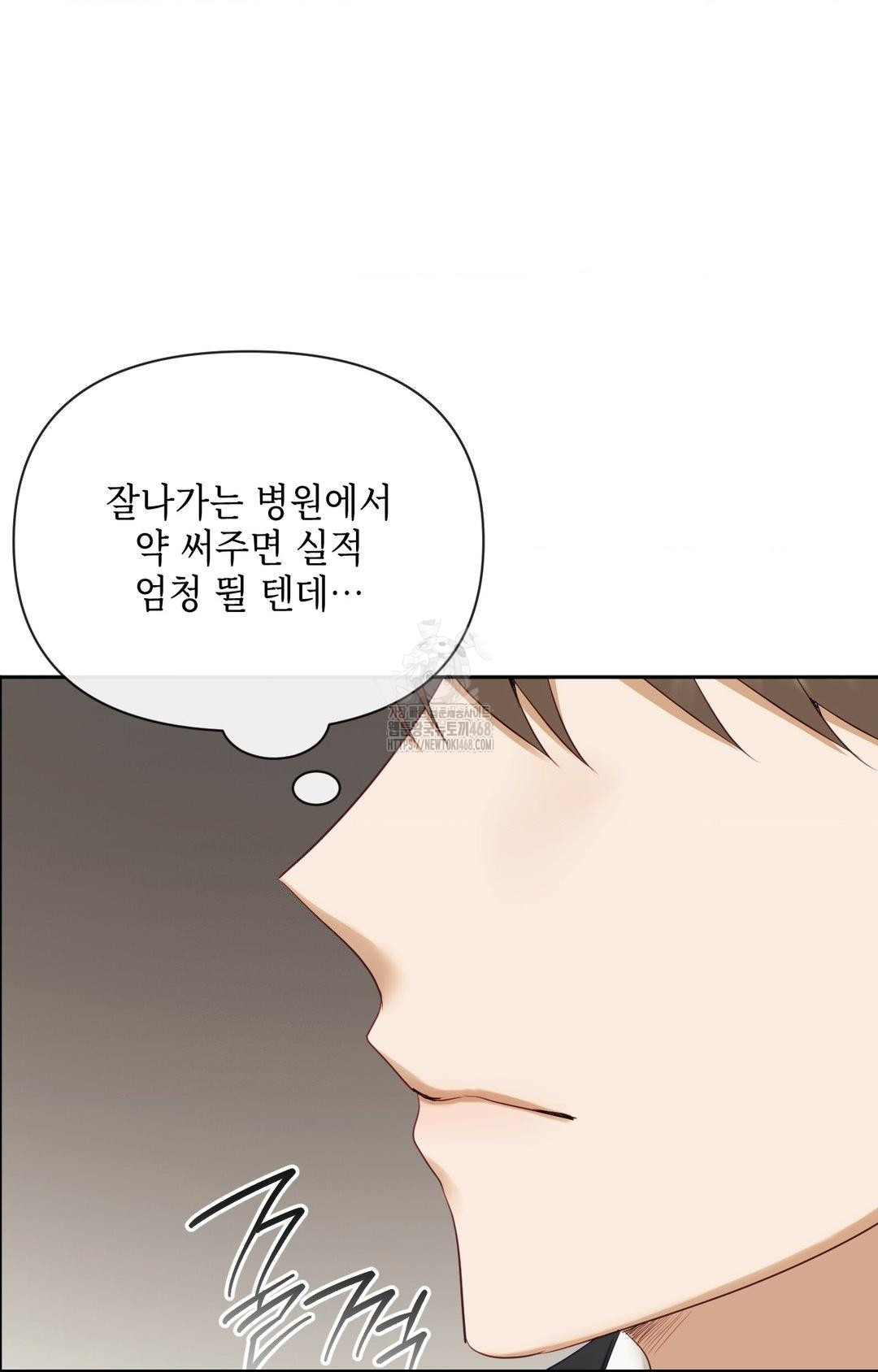 Senior Assistant Instructor Raw - Chapter 32 Page 42