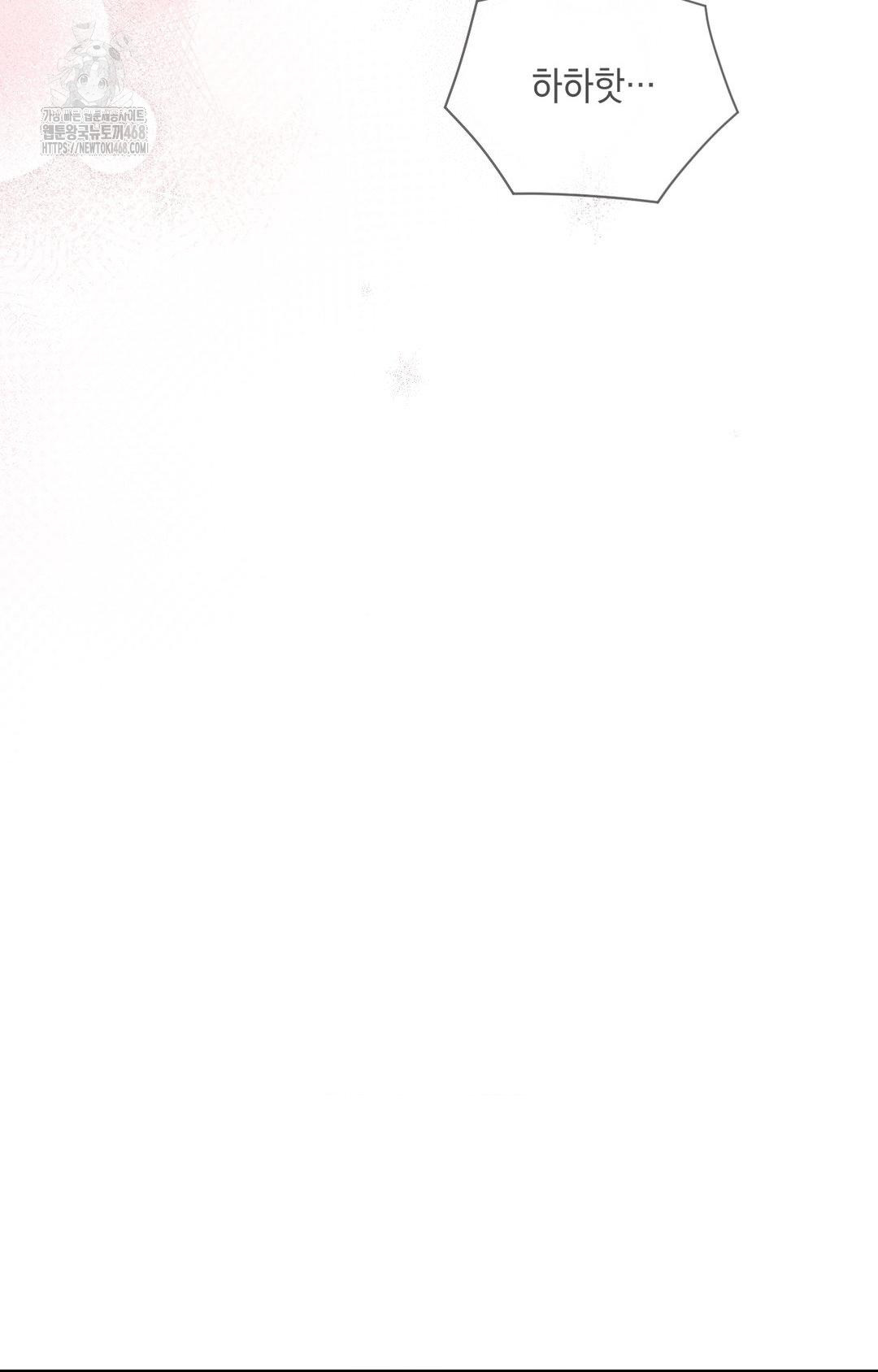 Senior Assistant Instructor Raw - Chapter 32 Page 52