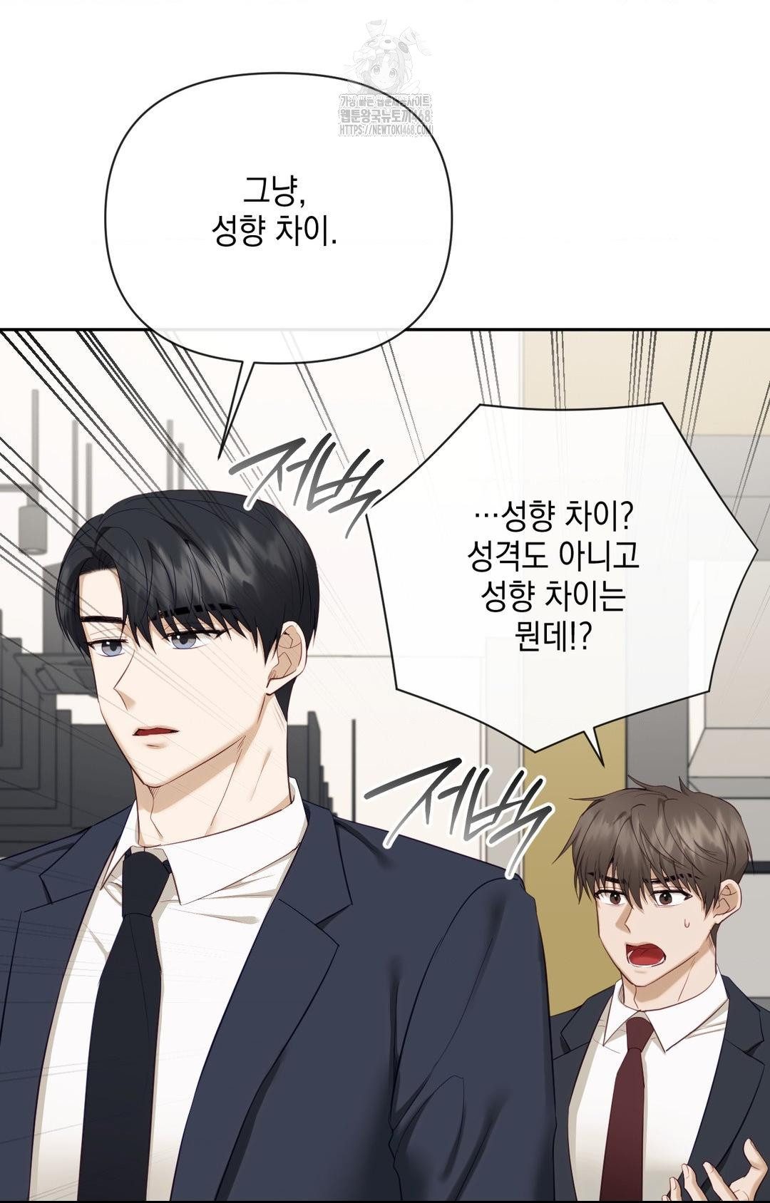 Senior Assistant Instructor Raw - Chapter 32 Page 6