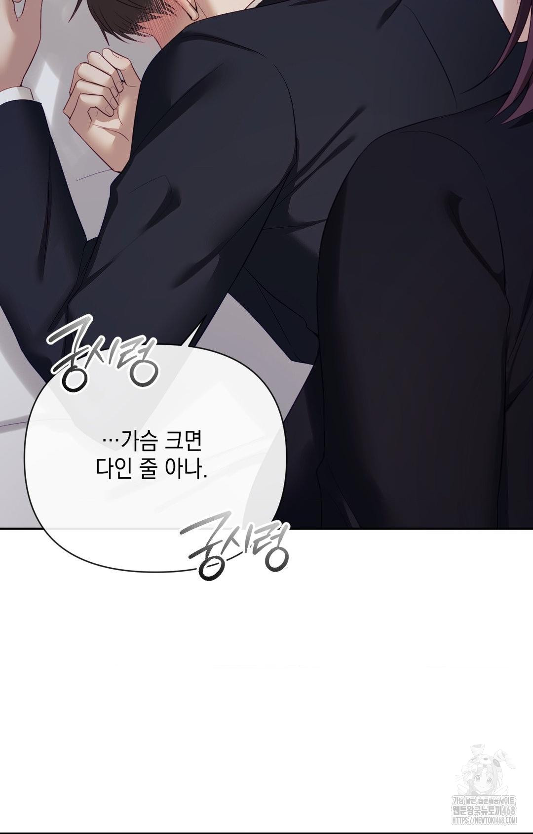 Senior Assistant Instructor Raw - Chapter 32 Page 71