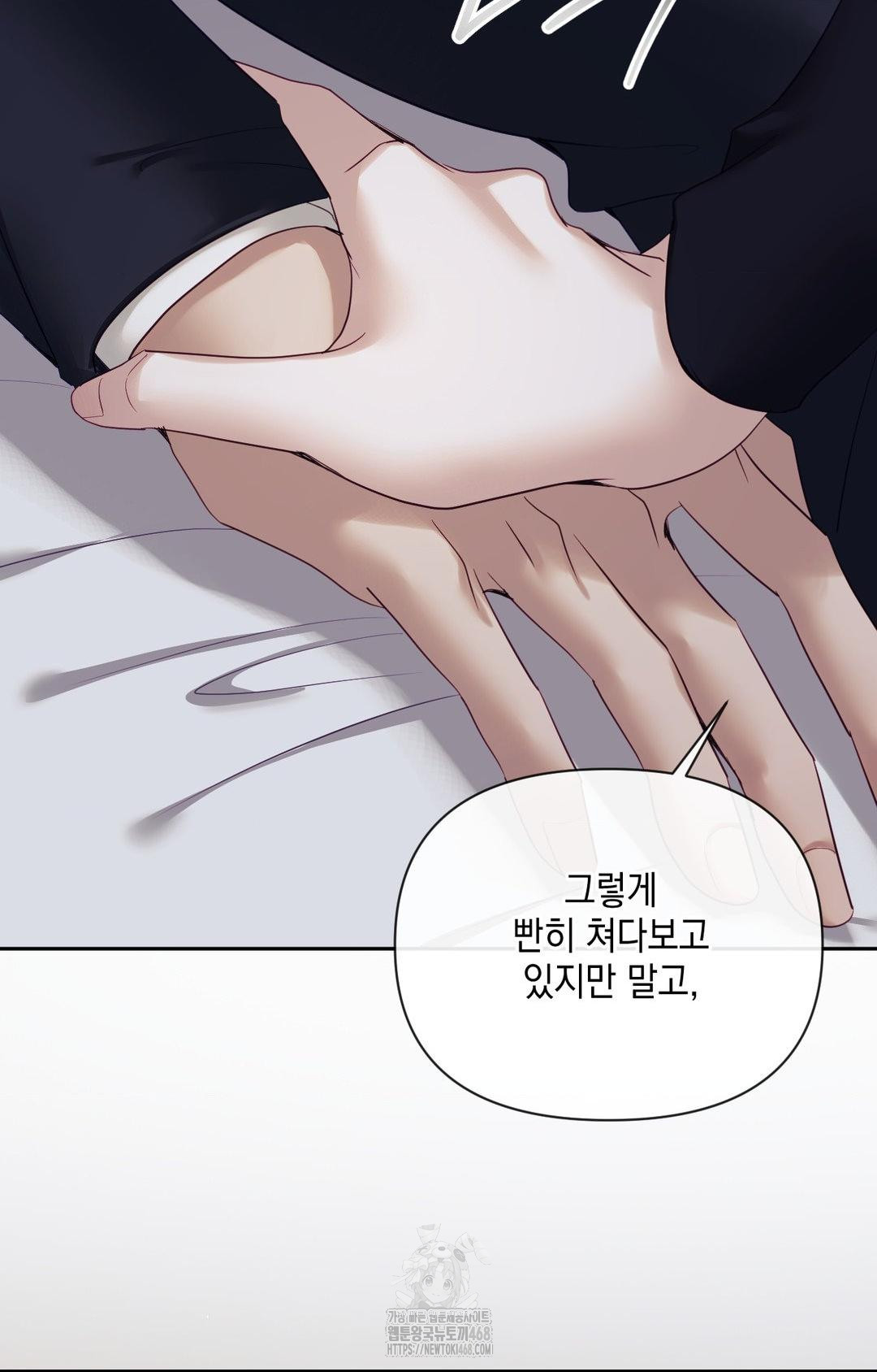 Senior Assistant Instructor Raw - Chapter 32 Page 79