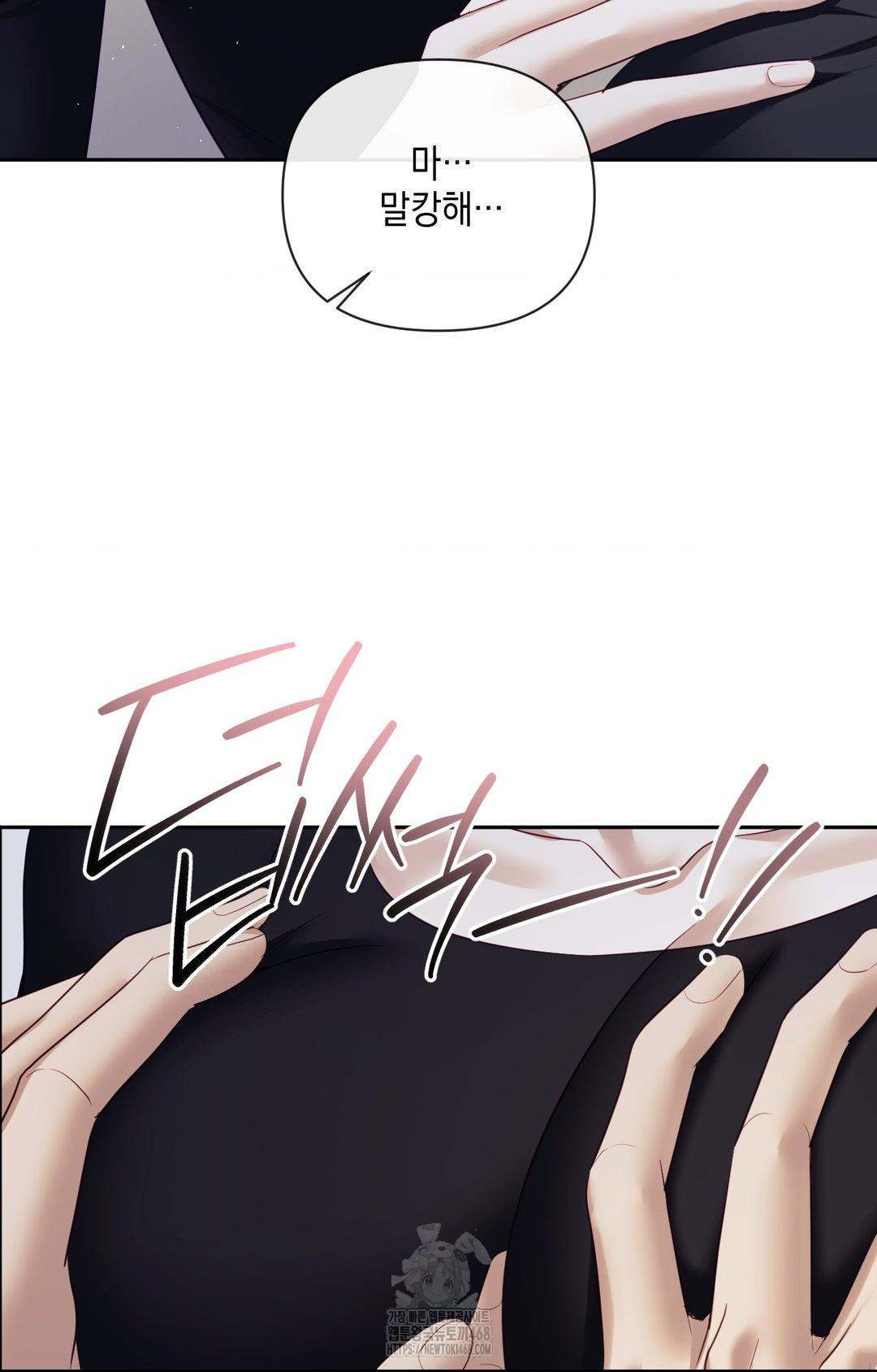 Senior Assistant Instructor Raw - Chapter 32 Page 84