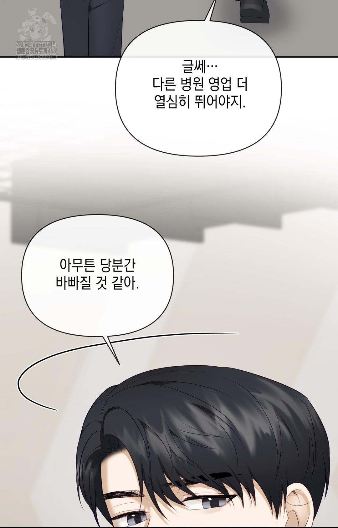 Senior Assistant Instructor Raw - Chapter 32 Page 9