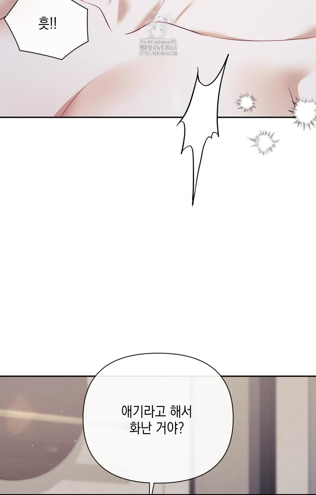 Senior Assistant Instructor Raw - Chapter 33 Page 22