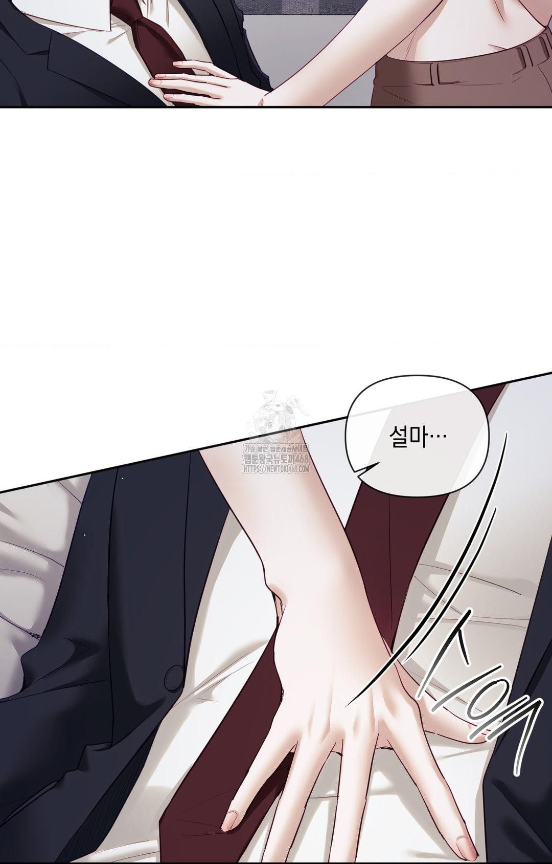 Senior Assistant Instructor Raw - Chapter 33 Page 25