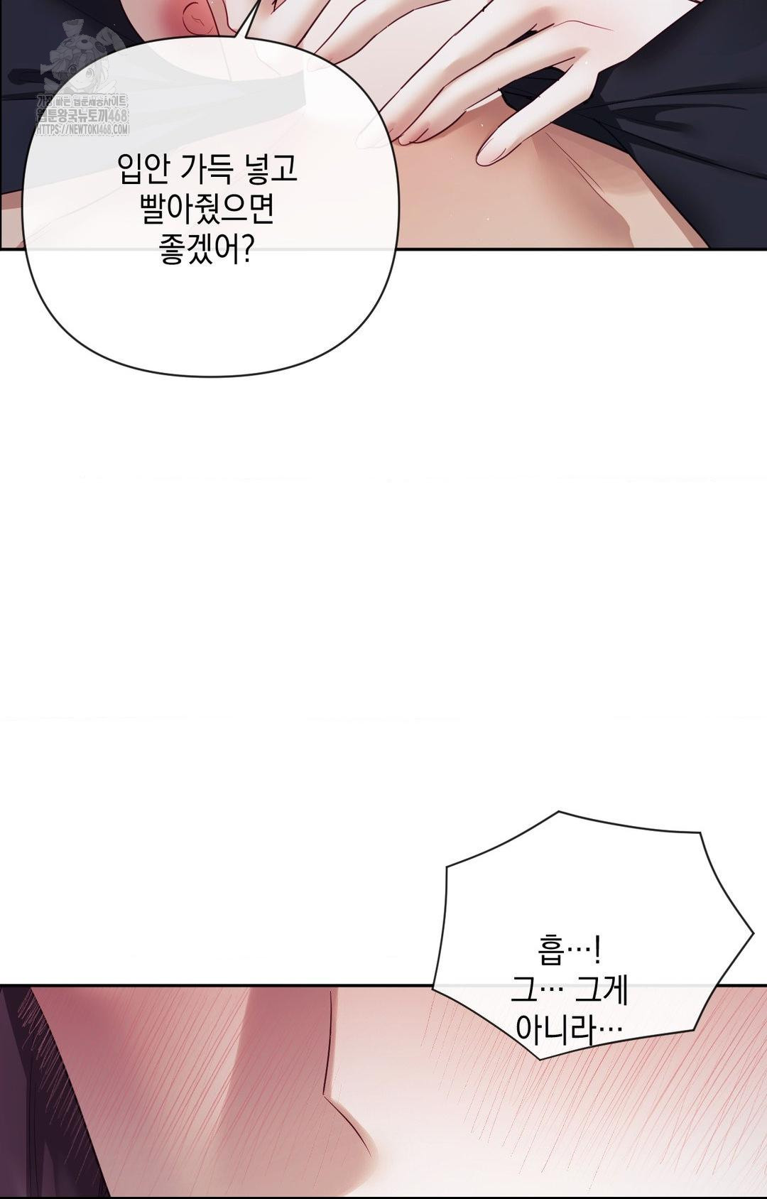 Senior Assistant Instructor Raw - Chapter 33 Page 45