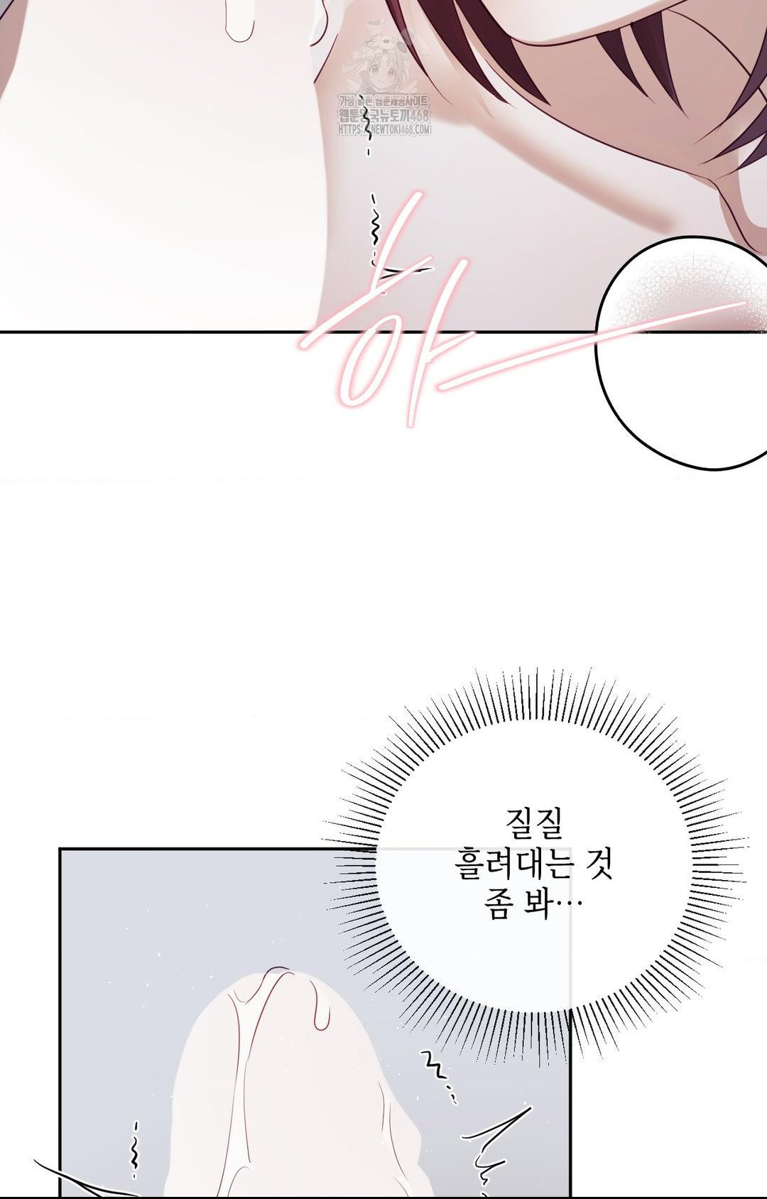 Senior Assistant Instructor Raw - Chapter 33 Page 59