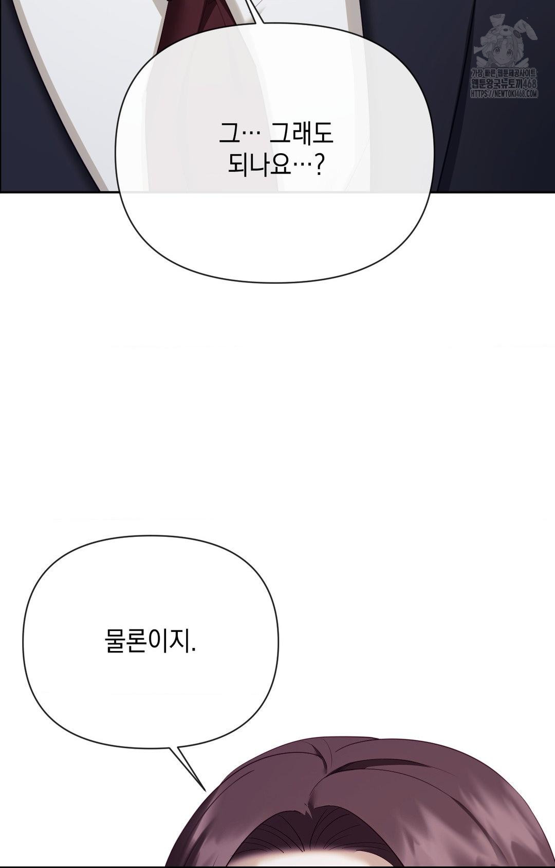 Senior Assistant Instructor Raw - Chapter 33 Page 6