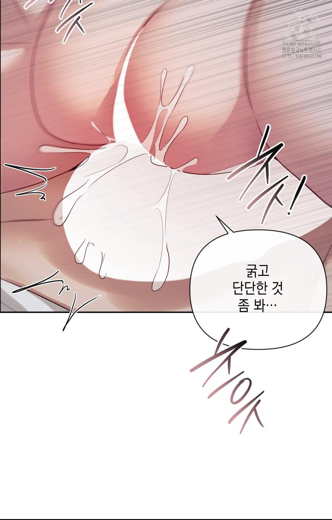 Senior Assistant Instructor Raw - Chapter 33 Page 81