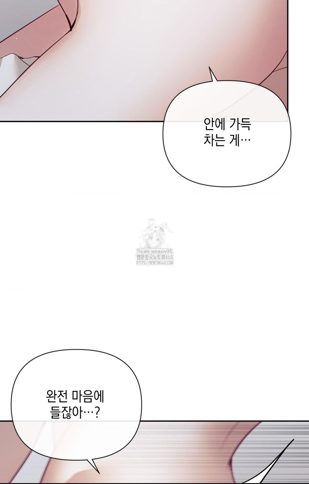 Senior Assistant Instructor Raw - Chapter 33 Page 88