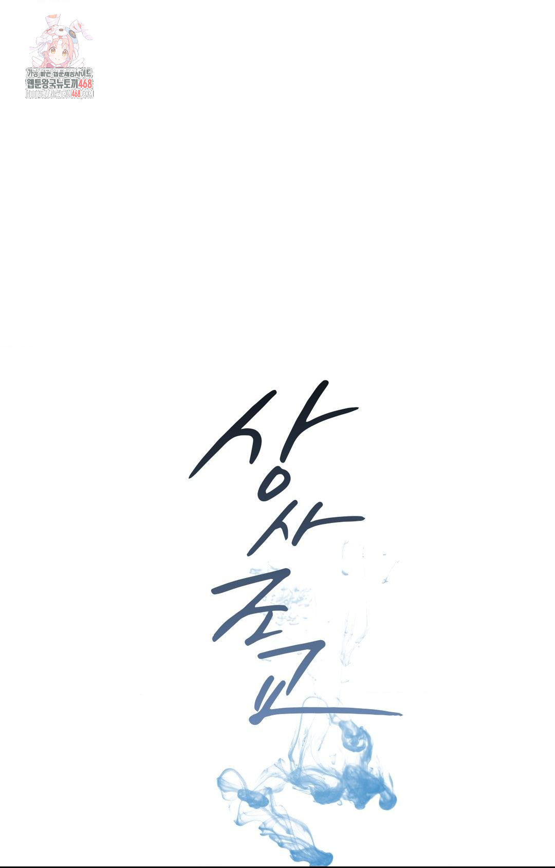 Senior Assistant Instructor Raw - Chapter 34 Page 1