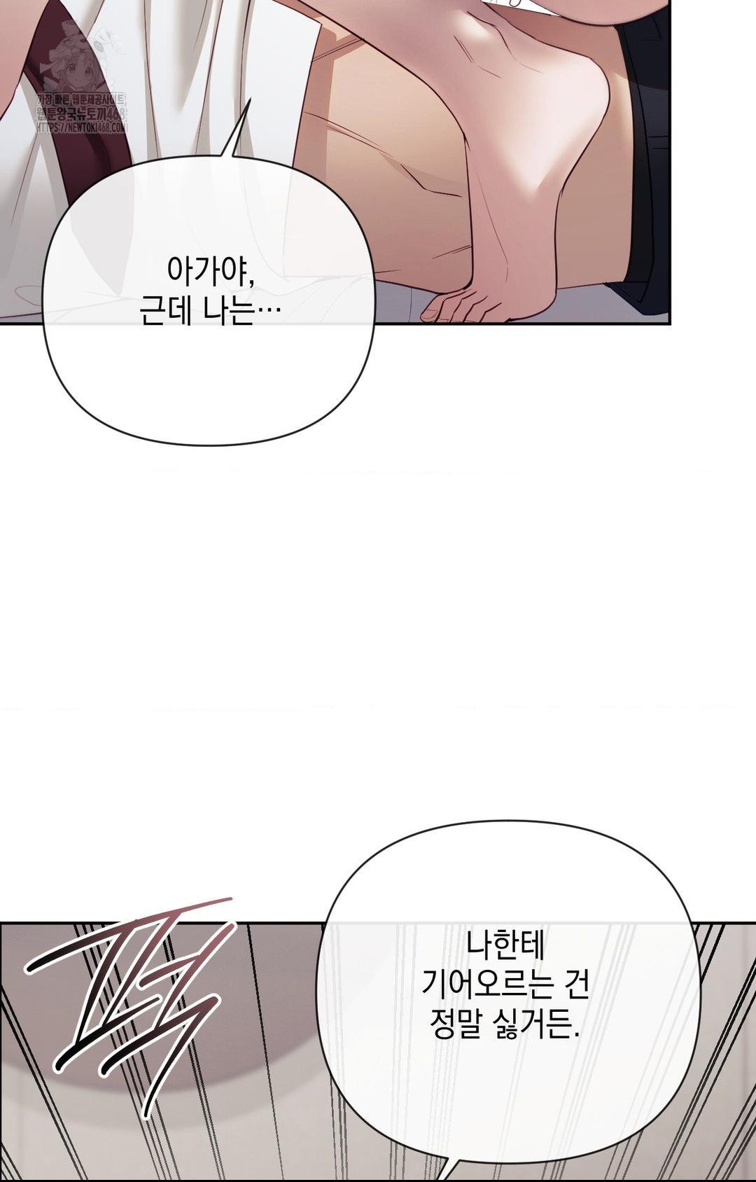 Senior Assistant Instructor Raw - Chapter 34 Page 45