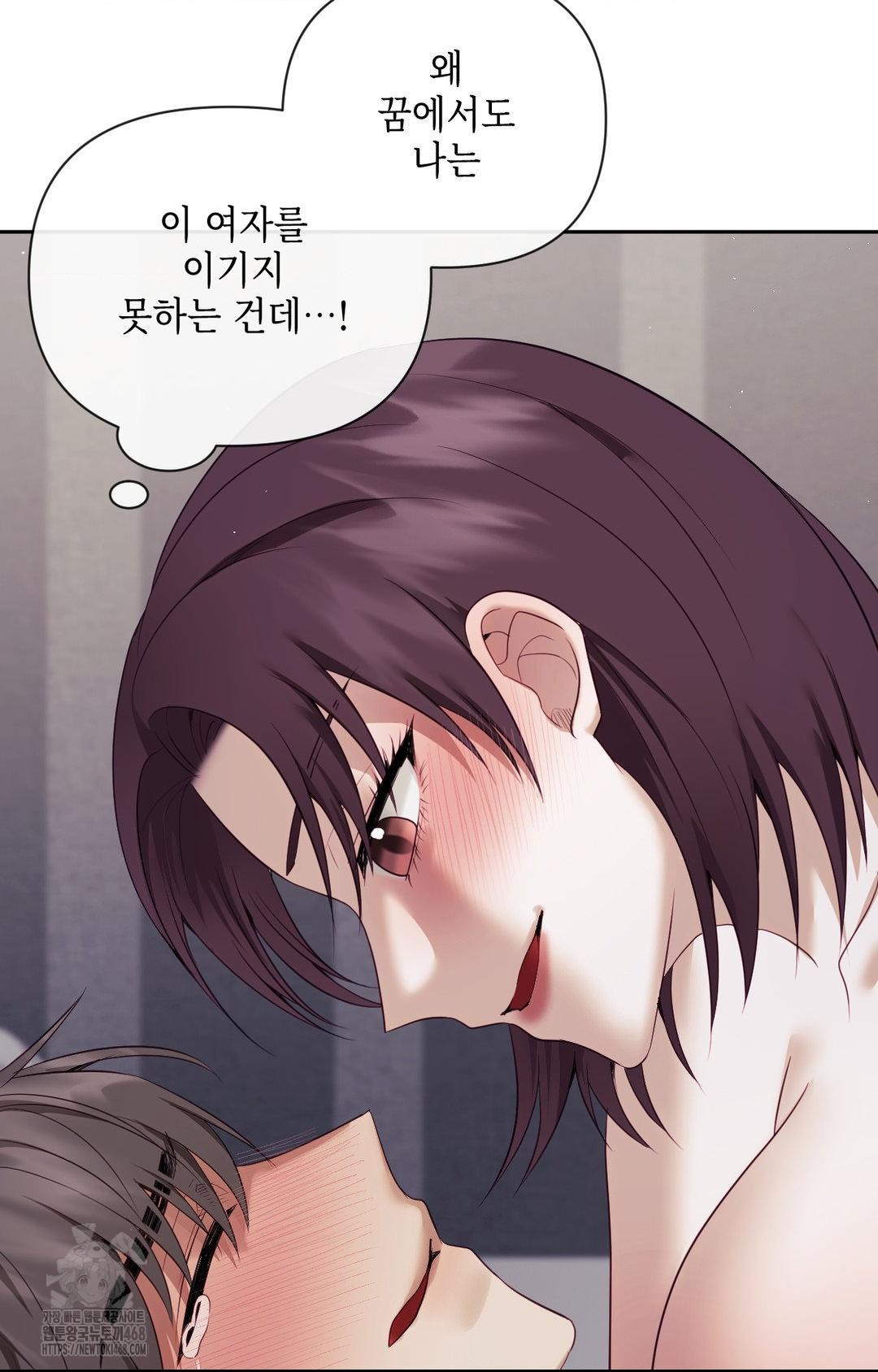 Senior Assistant Instructor Raw - Chapter 34 Page 54